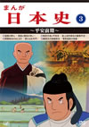????????3)??X??????? [DVD]