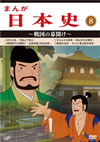 ????????8)???????????? [DVD]