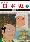 ????????9)??????c?? [DVD]