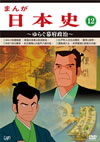 ????????12)????????X?Y???? [DVD]