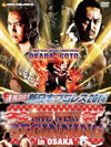 ????VD[??????????014 THE NEW BEGINNING 2.11C??J????C??BODY MAKER ???????? [DVD]