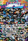 RHYMESTER[?NG OF STAGE Vol.10 ??????c?????? RELEASE TOUR 2013 [Blu-ray]