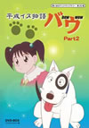 ?????????<??????? K?0?? X?????????? DVD-BOX ????????????? Part2??3??T??? [DVD]