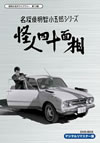 ?????????????? K?9?? ??????????????? ?⍸?????? DVD-BOX ???????????????2??T??? [DVD]