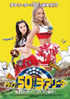 ?????????????0???c?????????????'12P? [DVD]