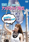 ??H[??<??????S?? [DVD]