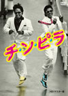 ????????? HD???????? [DVD]