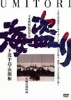㳌????-?????R????? [DVD]