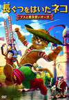 ?????????????? ??????⻐????? [DVD]