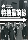 ???????V? BEST SELECTION VOL.41 [DVD]