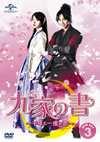 ?M??????????X??Y????? DVD SET3??4??T??? [DVD]
