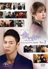 ???????<?????????????????c??<???? Part.2??2??T??? [DVD]