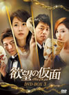 㪉???M? DVD-BOX3??8??T??? [DVD]