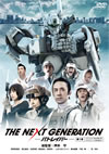 THE NEXT GENERATION ??????????K?J? [DVD]