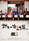 㫃J?ㇴ?O ?????c???????? [DVD]