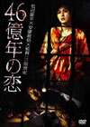 46??X??? [DVD]