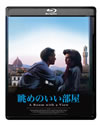 ?????????? HD???????????('86?? [Blu-ray]