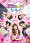 ????????o???? DVD-BOX1??4??T??? [DVD]