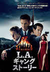 L.A.??c?????????'13P? [DVD]