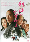 ?????????? [DVD]