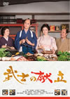 㫃J??? [DVD]
