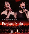 Q?M???S??? Precious Night [Blu-ray]