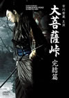 C??? M?T?N? [DVD]