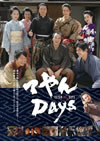 ?????Days [DVD]