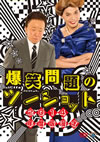 ??K????[?14X㍤?? 㺆?? ??K?????????????? [DVD]