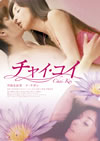 ???c???? [DVD]