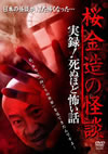 ???????? M???㫎??????? [DVD]