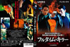 ??????????? HD???????('01E?? [DVD]