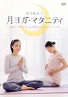 R?獹e?[?????????????c????????C?<?????????????????????? [DVD]