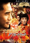 C??W??X????????????????'11E?? [DVD]