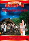 ?Y???10?S?^?? ?V????Y K??????????? C^?????????c????? [DVD]