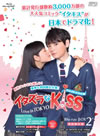 ??????iss??Love in TOKYO?? ???c????????????? ?????? BOX2??4??T??? [Blu-ray]