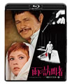 ??愨??? HD????????('70???) [Blu-ray]