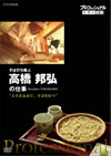 ????????????? ?????? ??????? J??????? ⸍????伎???????????? [DVD]