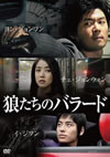 ????<???????('13???? [DVD]