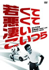 ????????????????? [DVD]
