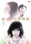 ??????? [DVD]