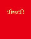 ??c???? 䯅???????????M????c?? [Blu-ray]