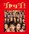 ??c???? [Blu-ray]