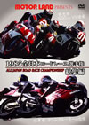 MOTOR LAND PRESENTS 1985????????????? V??V??2??T??? [DVD]