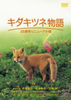 ?????????-35?S?????????- [DVD]