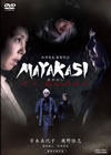 MAYAKASI [DVD]