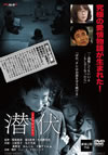? senpuku [DVD]