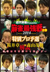 ?i??Presents Y????[??014 ??J?? 㡇P???? h ??????? ?V [DVD]