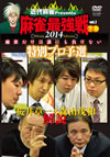 ?i??Presents Y????[??014 ??J?? 㡇P???? h ??????? ?V [DVD]