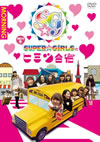 SUPER??GiRLS[?PER??GiRLS?????????M?014 ? ?? [DVD]